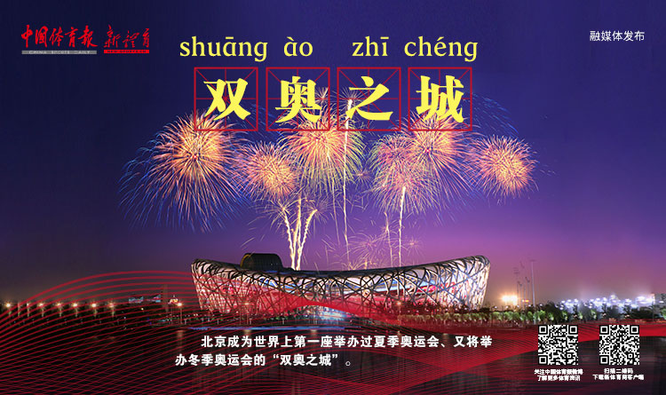 双奥之城.jpg