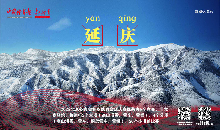 延庆赛区.jpg