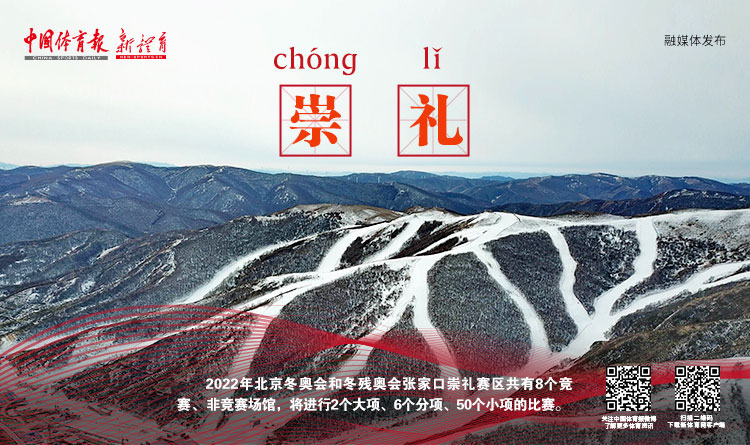 崇礼赛区.jpg