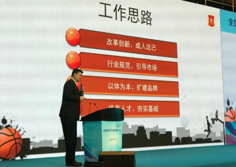 姚明 产业.png