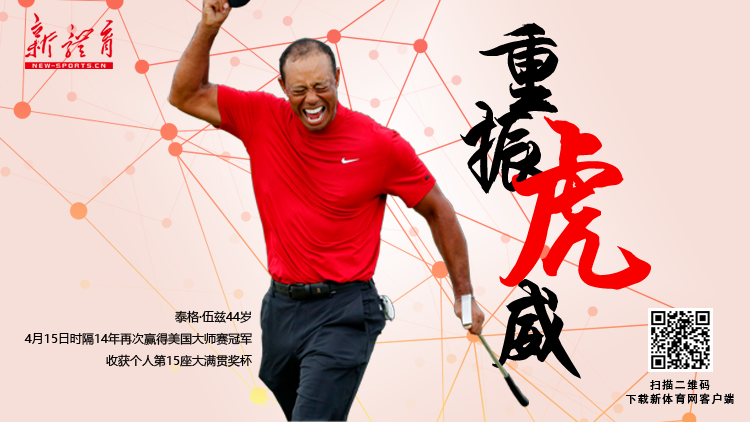 伍兹海报2.png