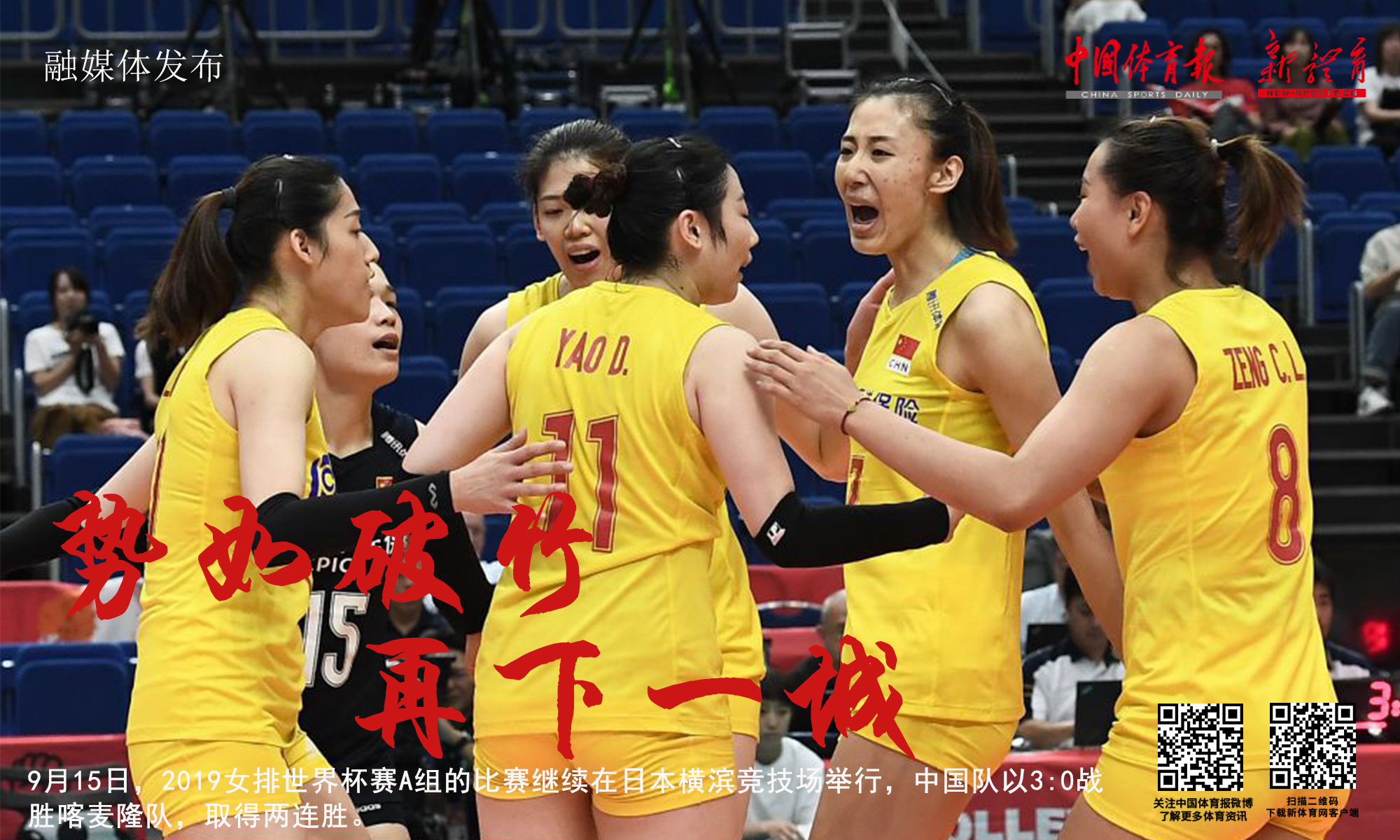 女排喀麦隆.jpg
