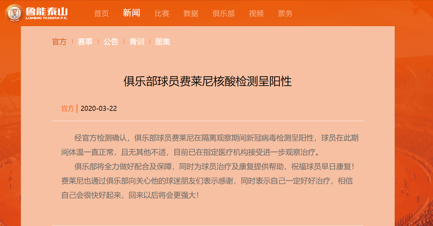 0322-山东.png