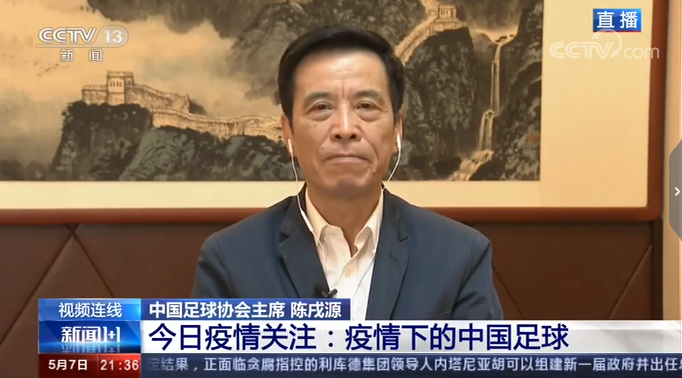 0508-足协1.png