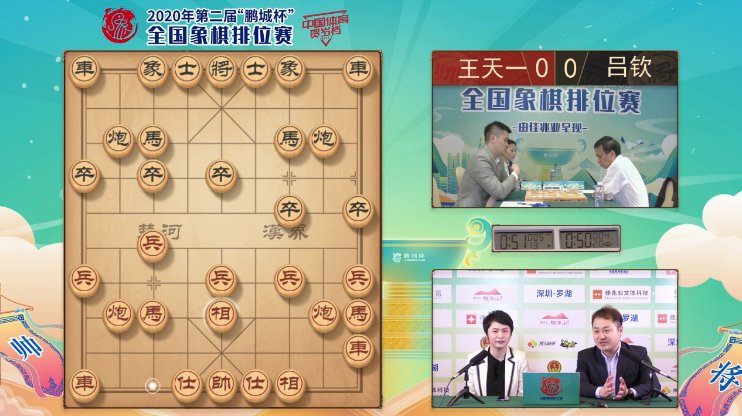 1230-象棋.png