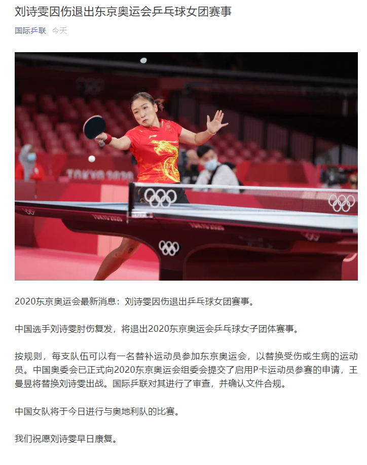 0801-刘诗雯.png 0801-刘诗雯.png