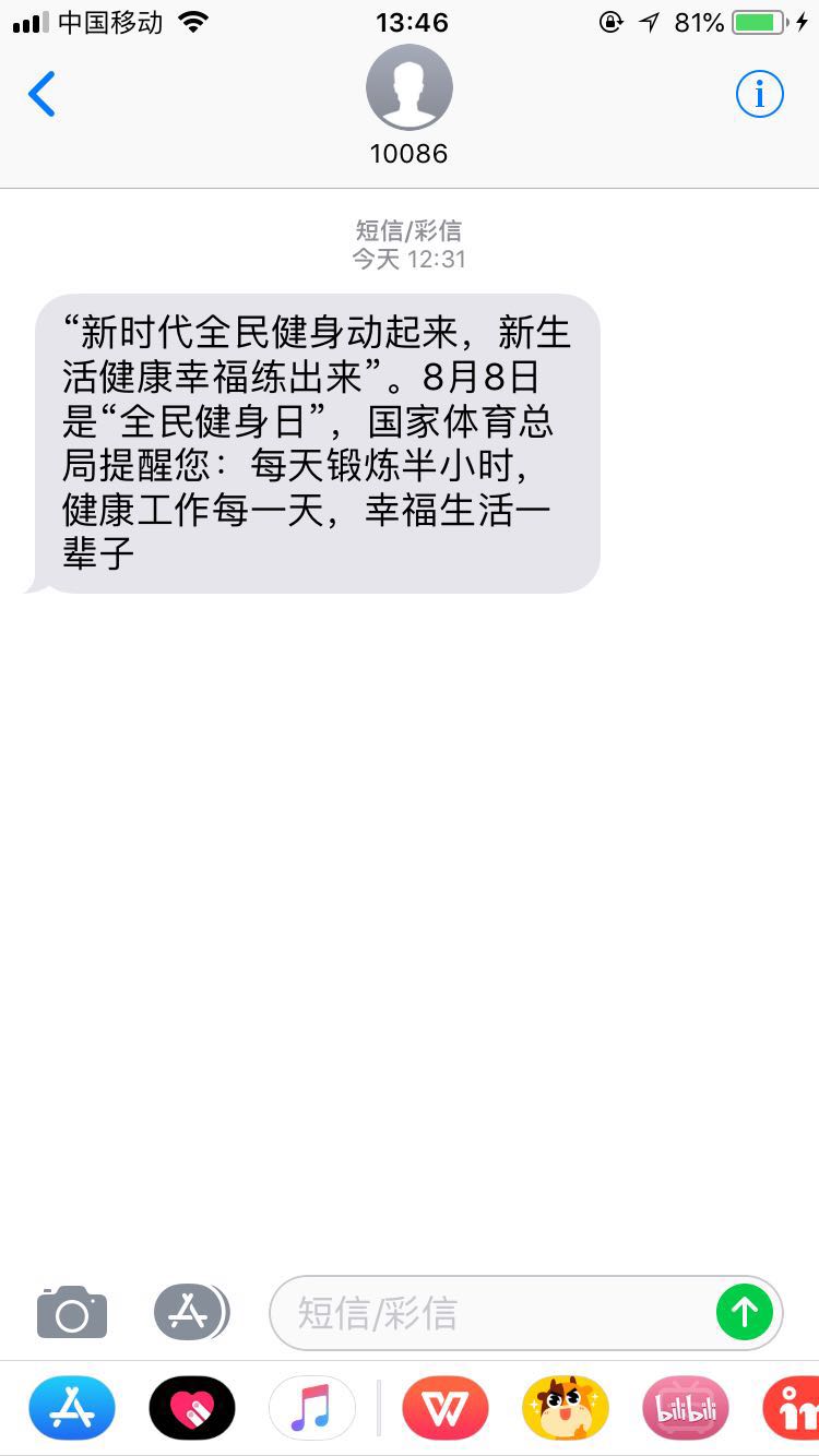 0808-短信.jpg