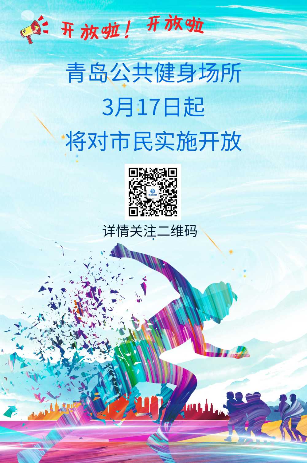 微信图片_20200316203143.jpg