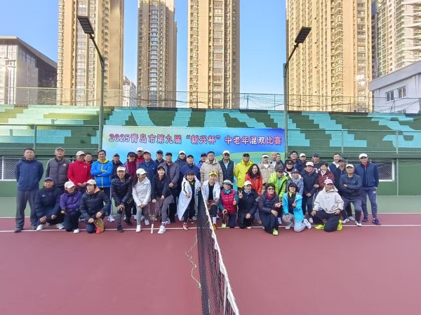 青岛网球.jpeg 青岛网球.jpeg