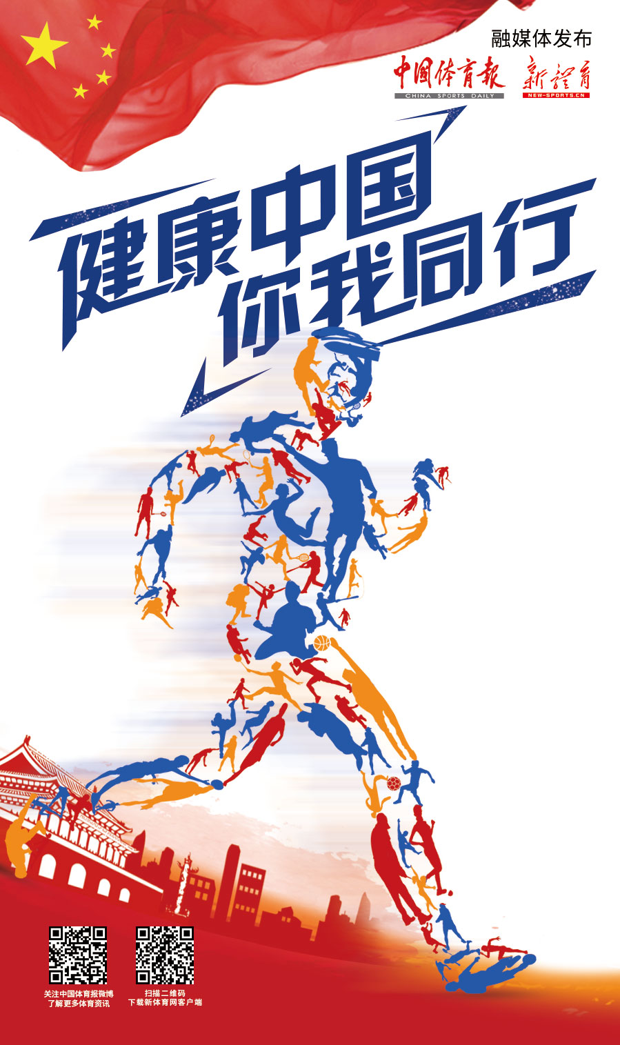 主海报.jpg