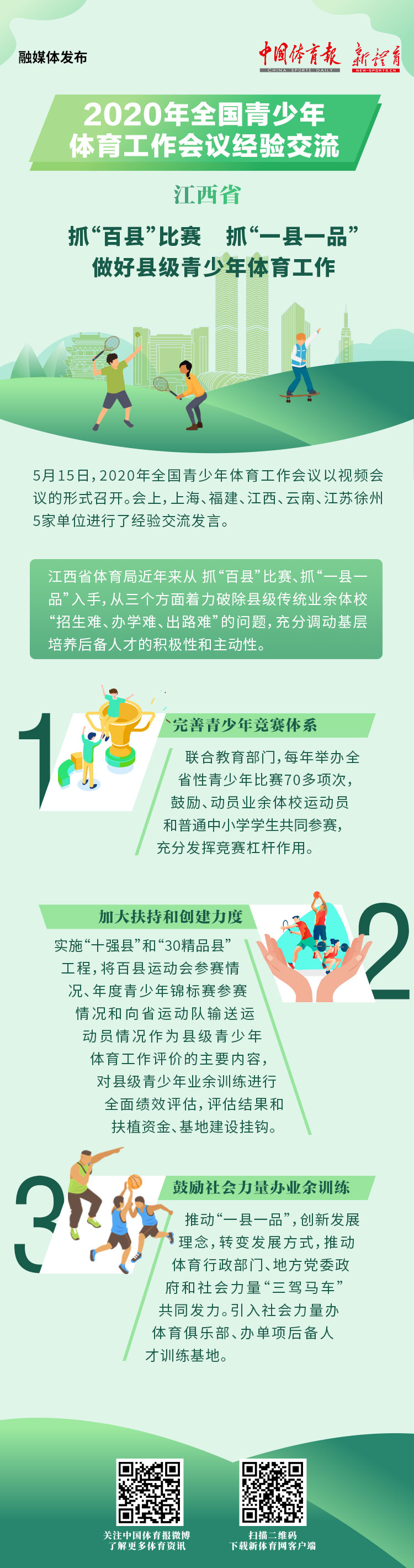 微信图片_20200515204911.jpg