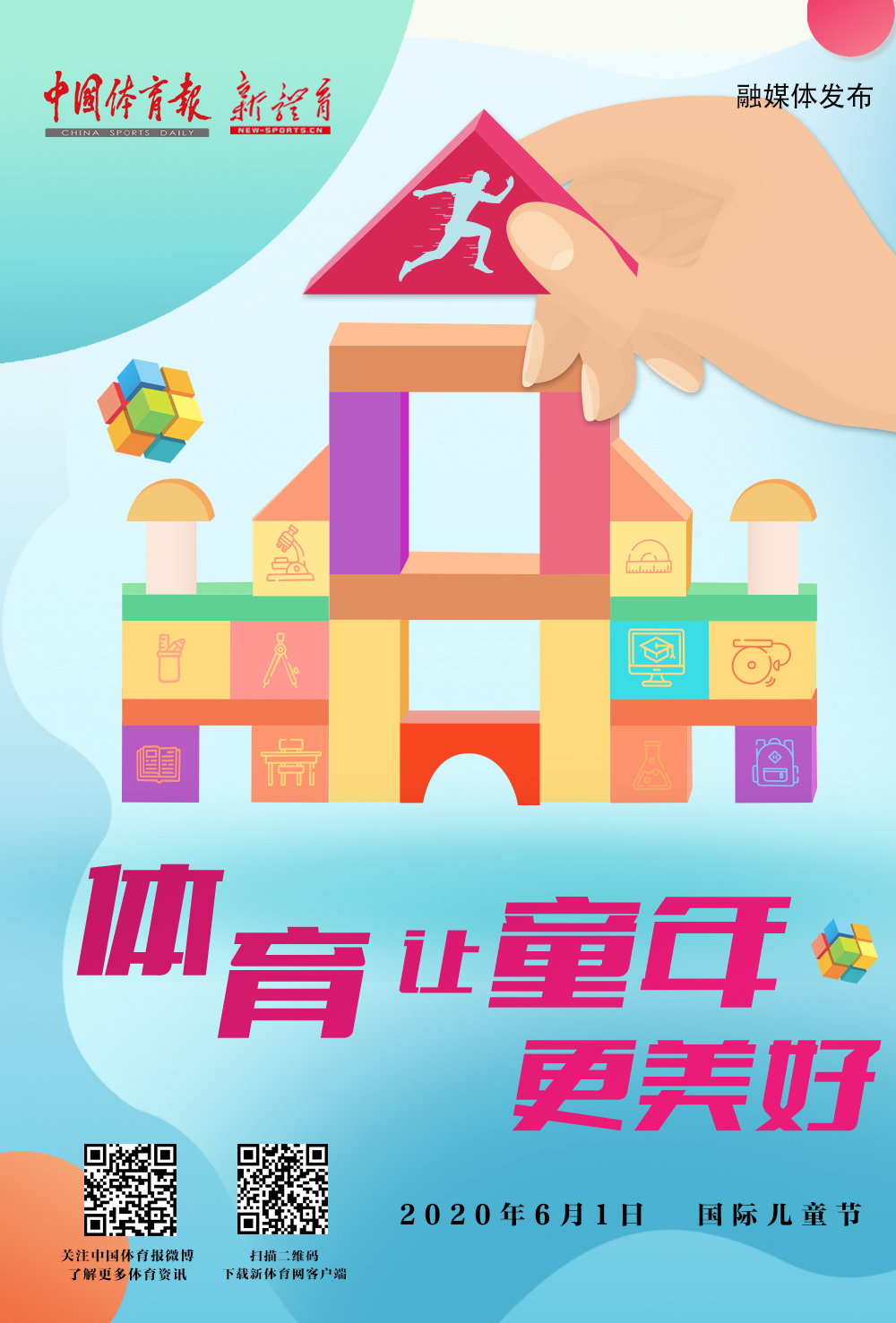 微信图片_20200531195734.jpg