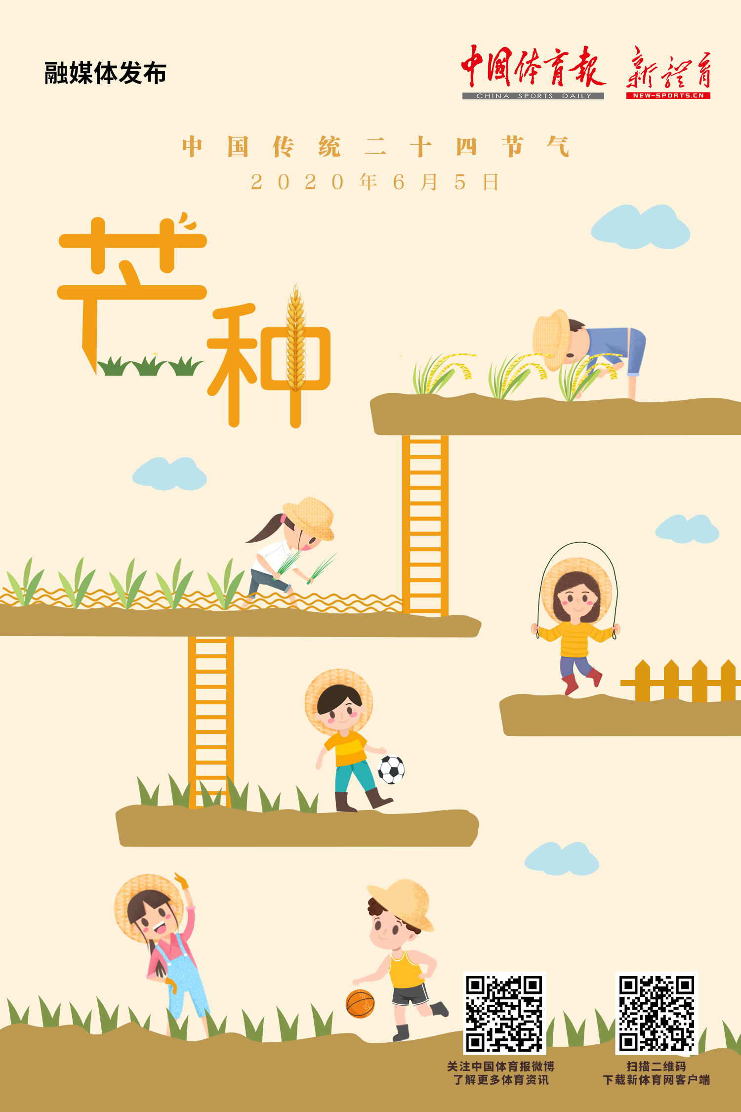 微信图片_20200605071208.png