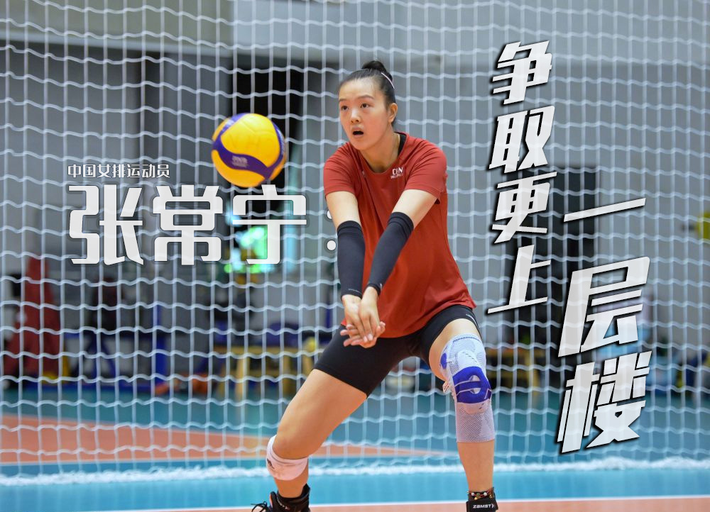 张常宁.jpg
