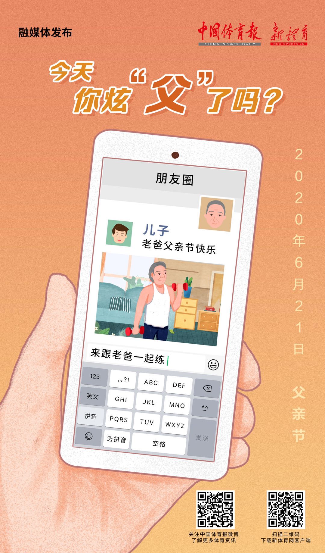 微信图片_20200621083836.jpg