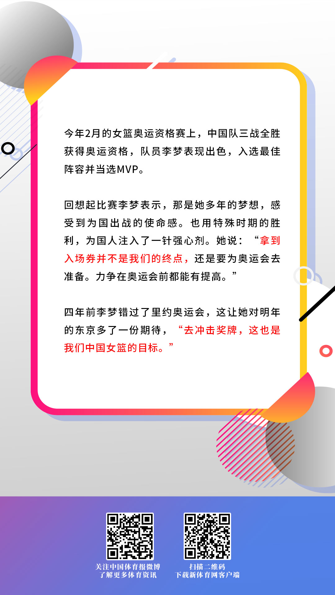 1027-追梦李梦2.jpg