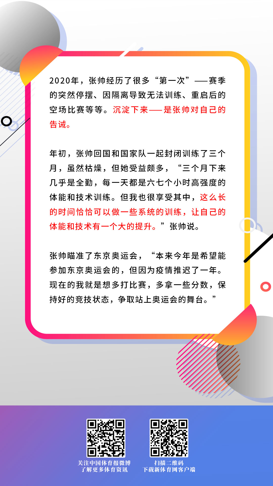 1015-张帅2.jpg