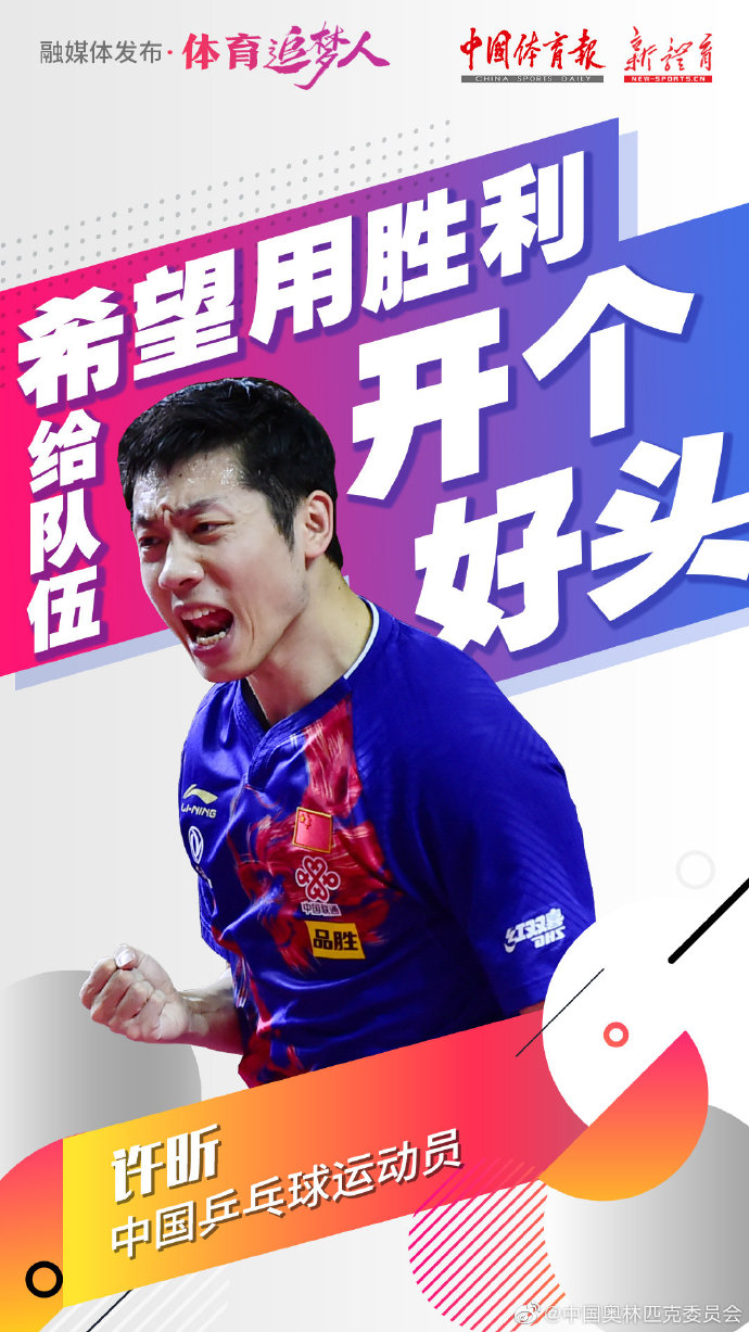 许昕1.jpg