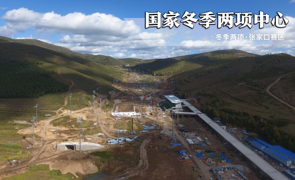 【国家冬季两项中心.jpg