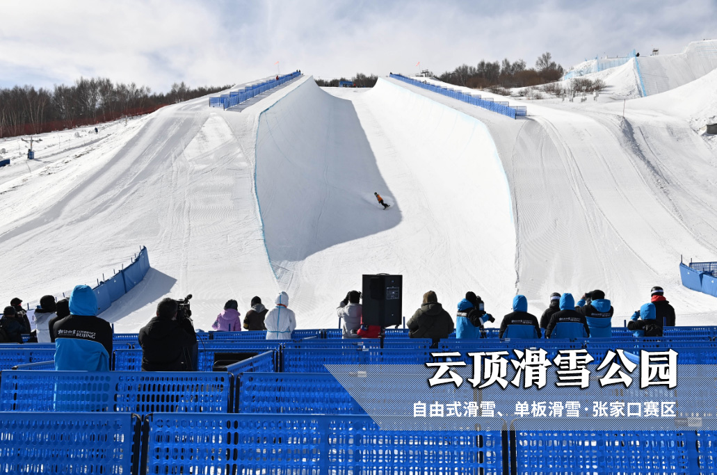 【云顶滑雪公园.jpg