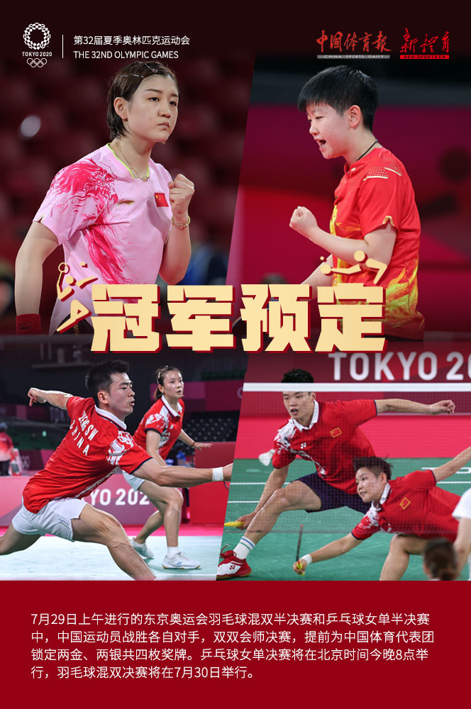 0729-冠军预定.jpg