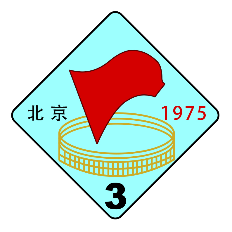 第三届.jpg
