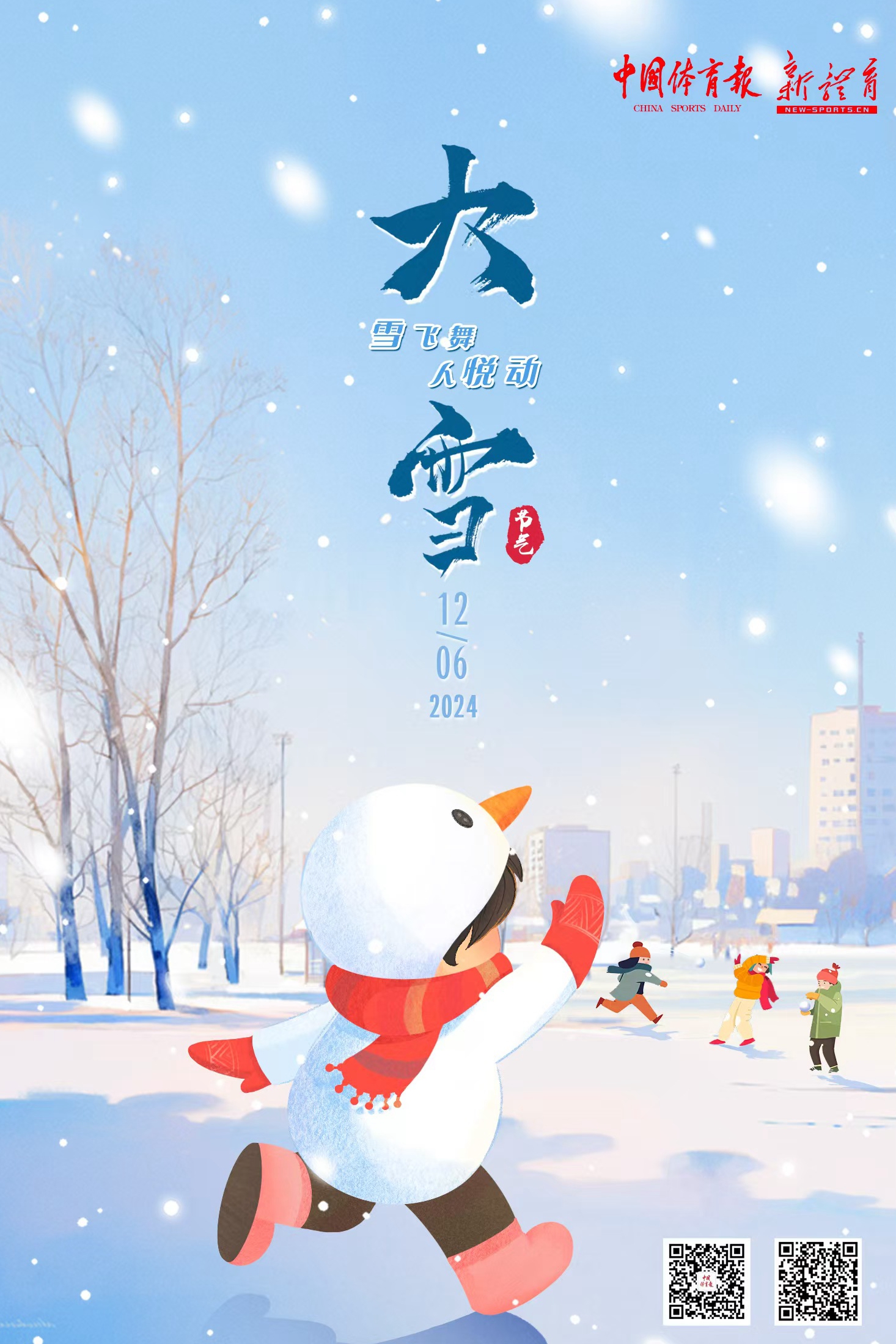 微信图片_20241205113801.jpg 微信图片_20241205113801.jpg