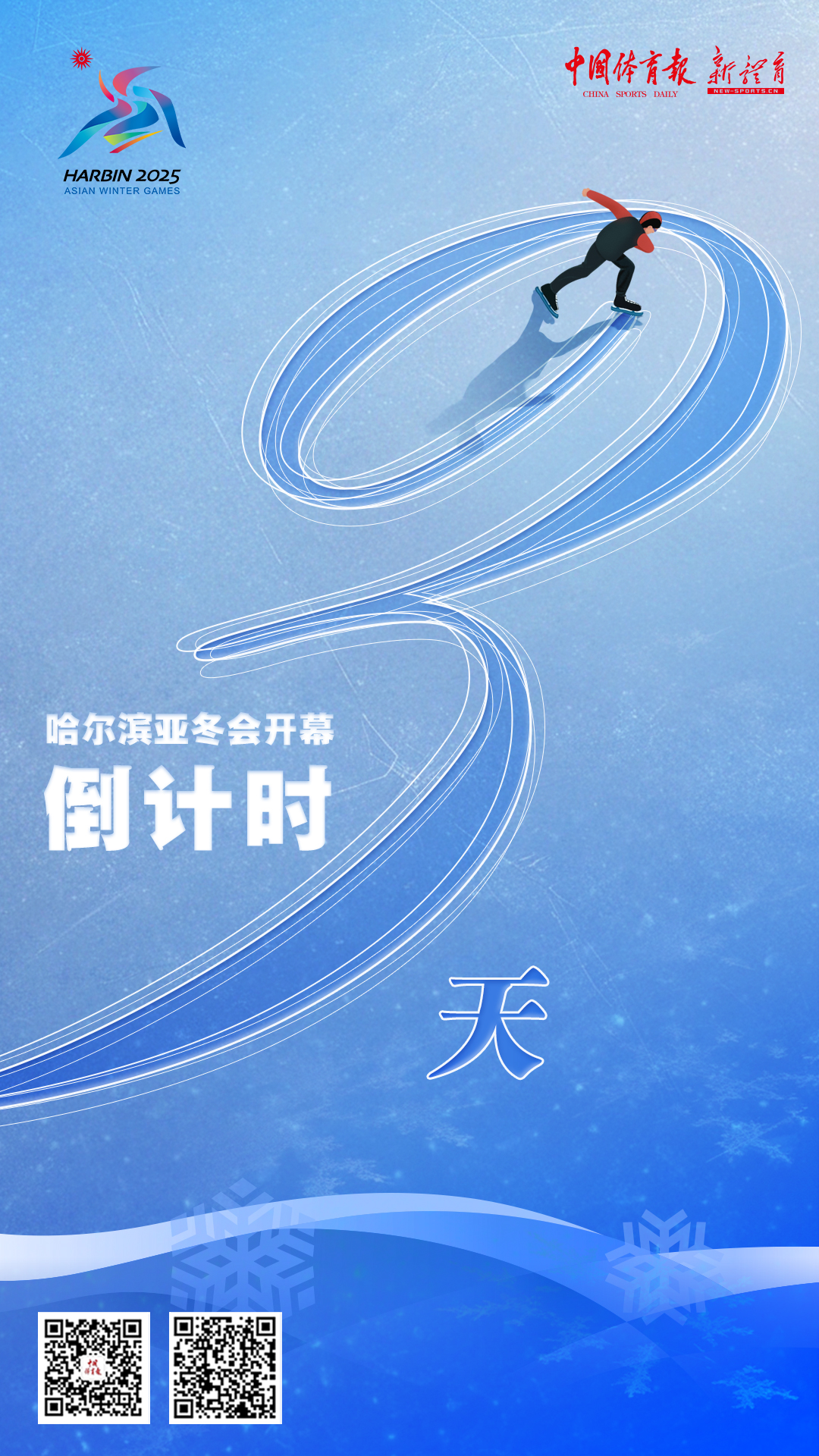 倒计时3天.jpg