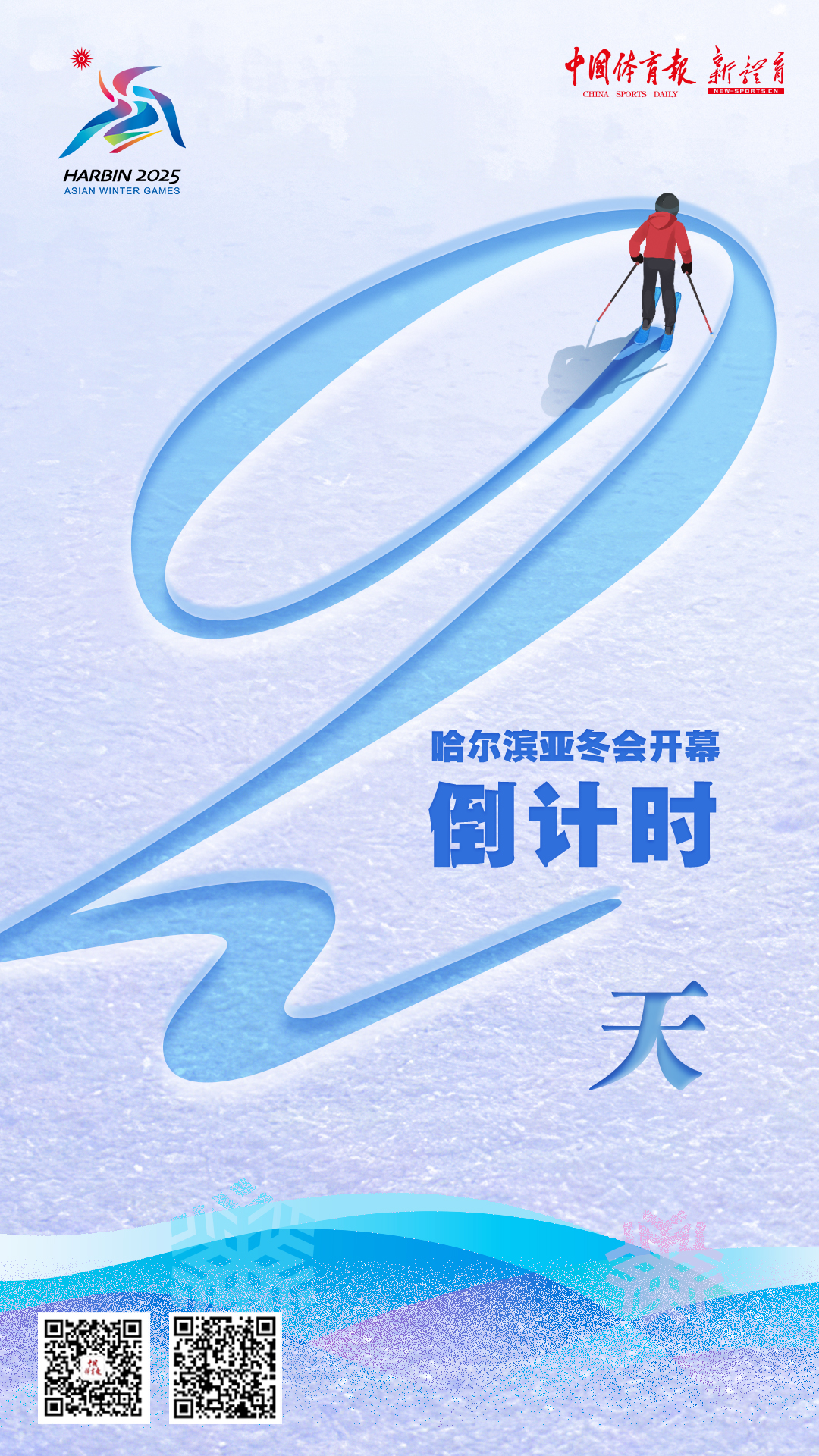 倒计时2天.jpg