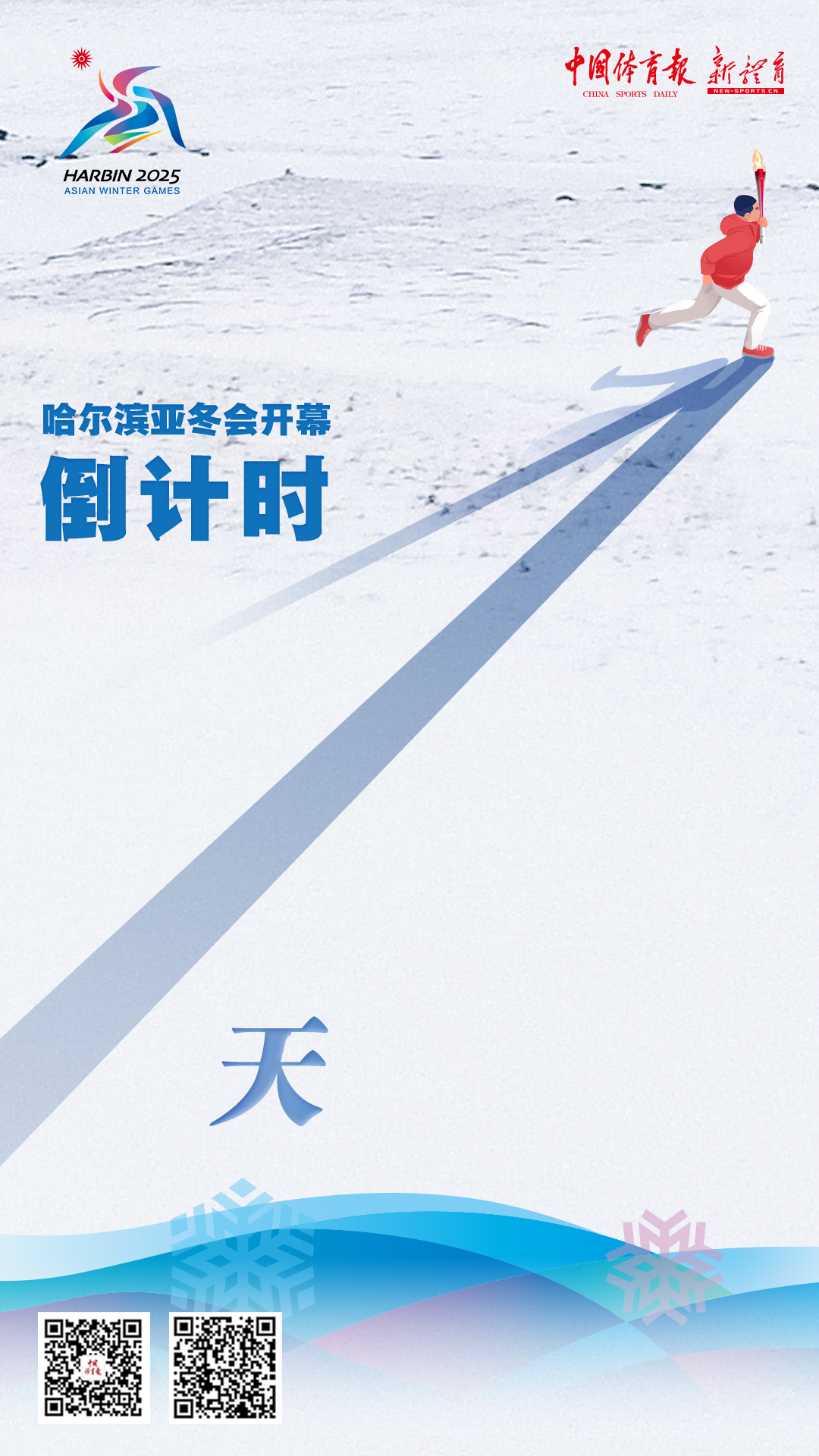 倒计时1天.jpg