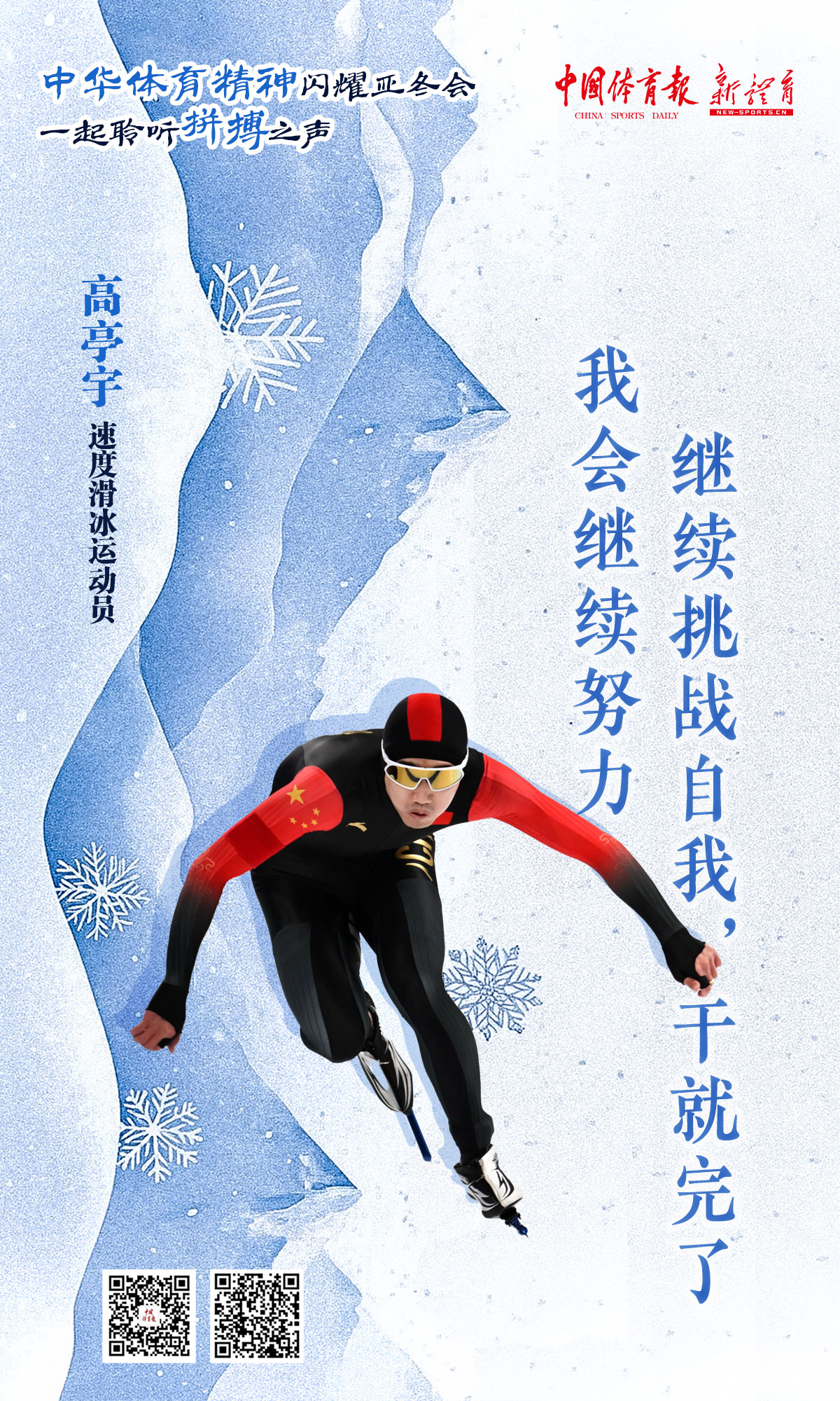 高亭宇.jpg