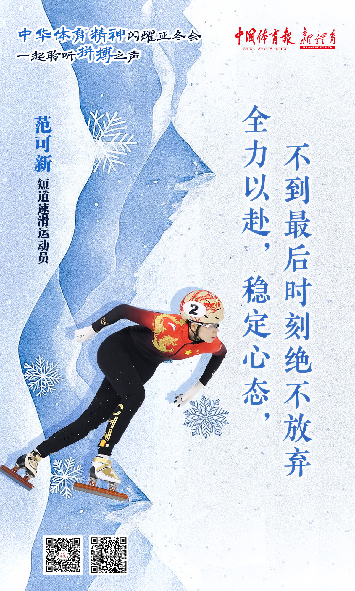 范可新.jpg