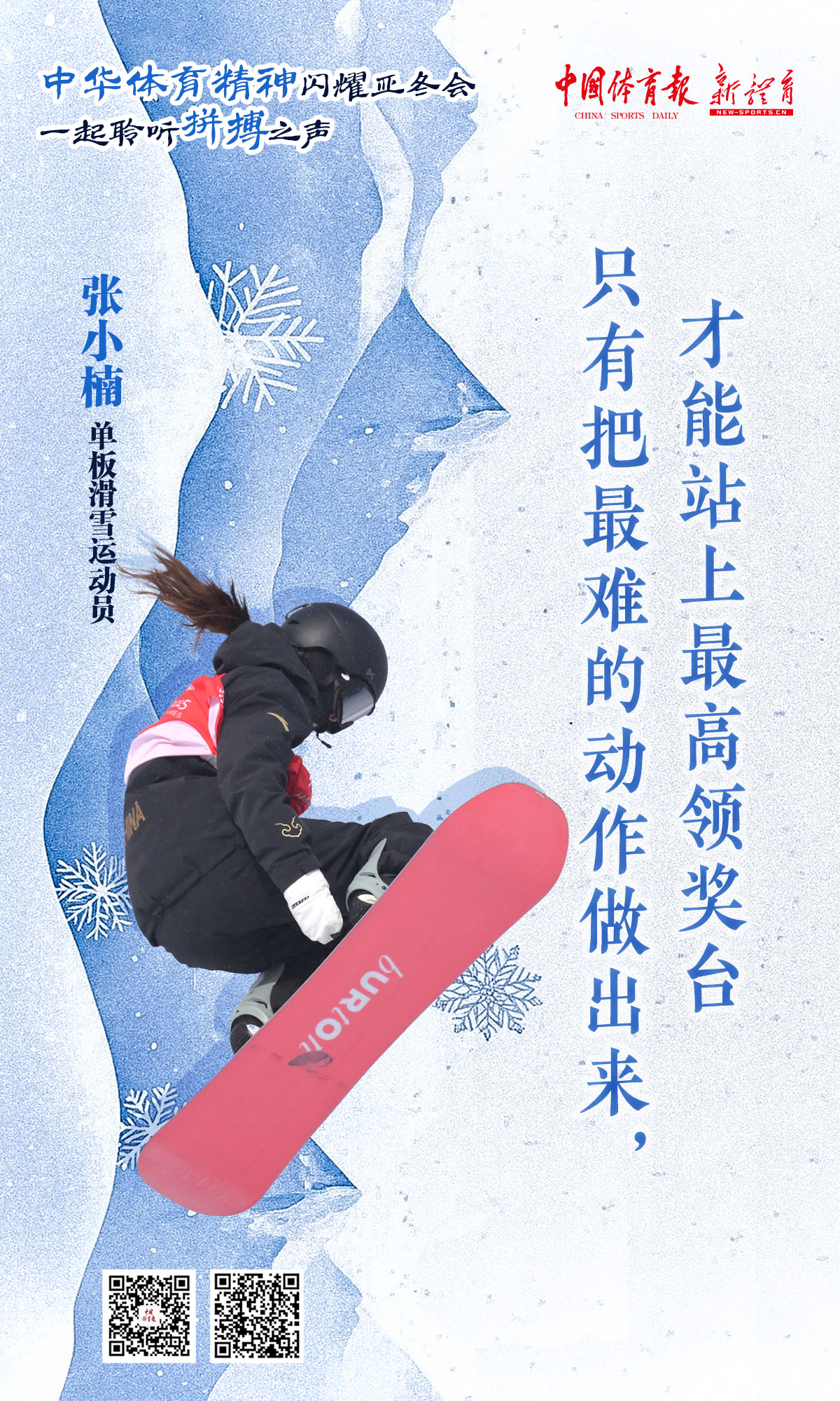 张小楠.jpg