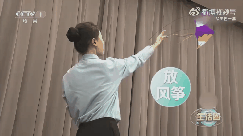 放风筝01.gif