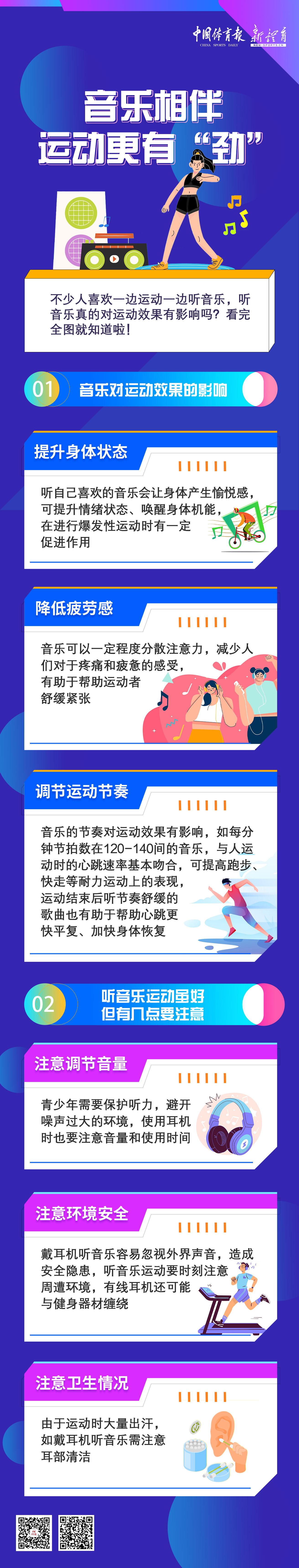0624-音乐.jpg
