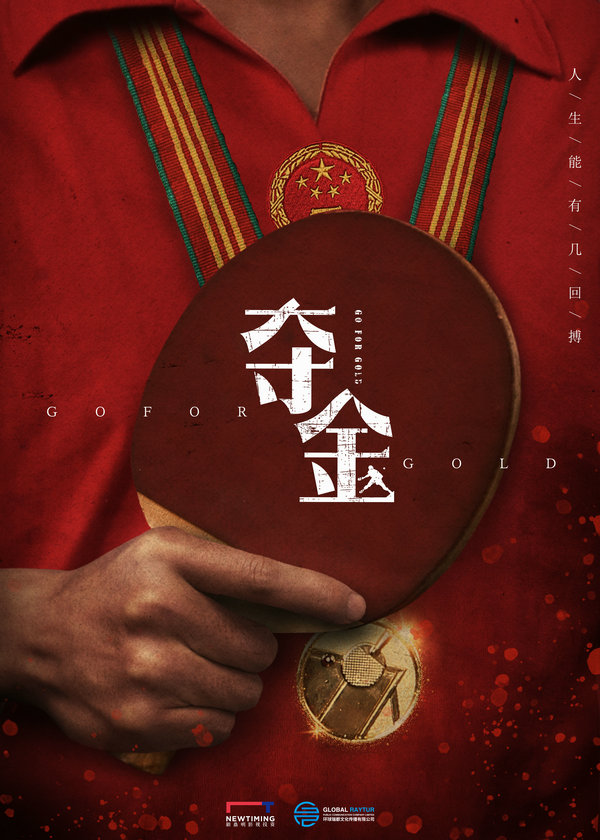 夺金1.jpg