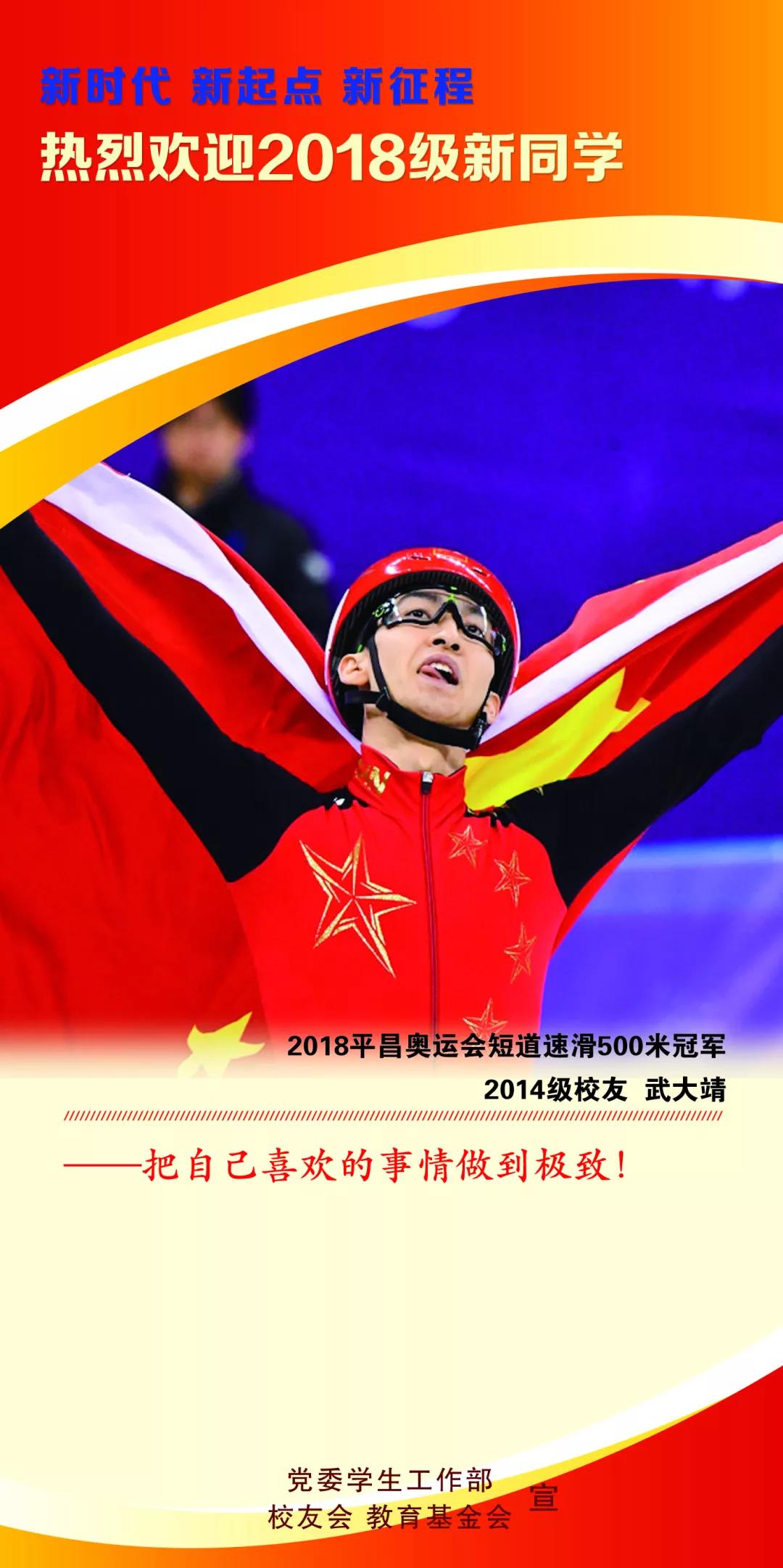 武大靖.jpg 武大靖.jpg